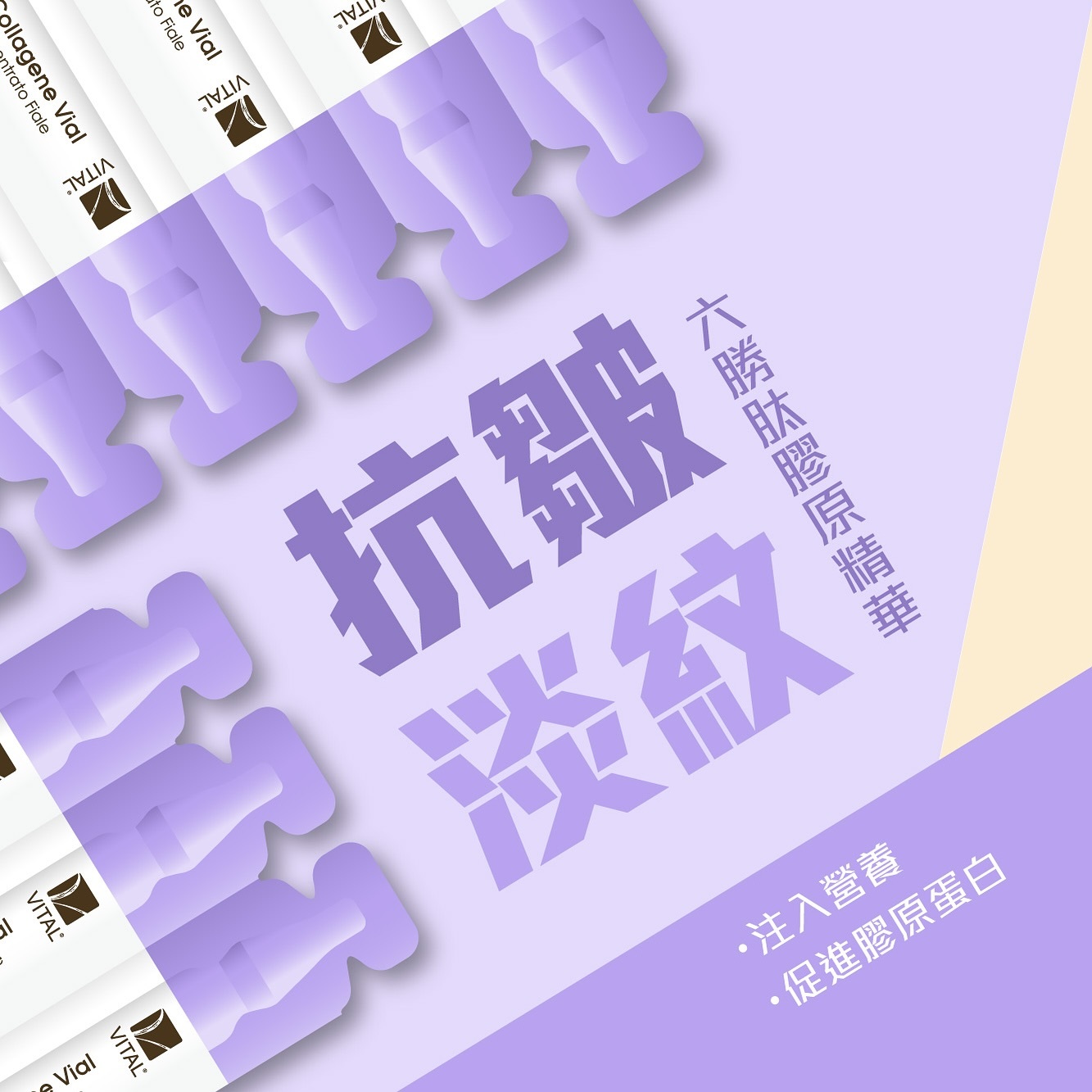 六胜肽膠原精華