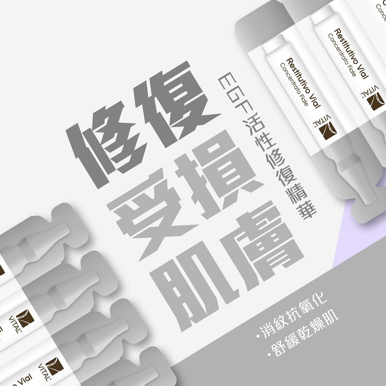 EGF活性修復精華