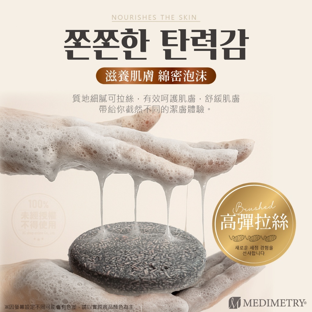 (預購商品)  Medimetry®素顏水光美肌拋光皂 80g 2入組