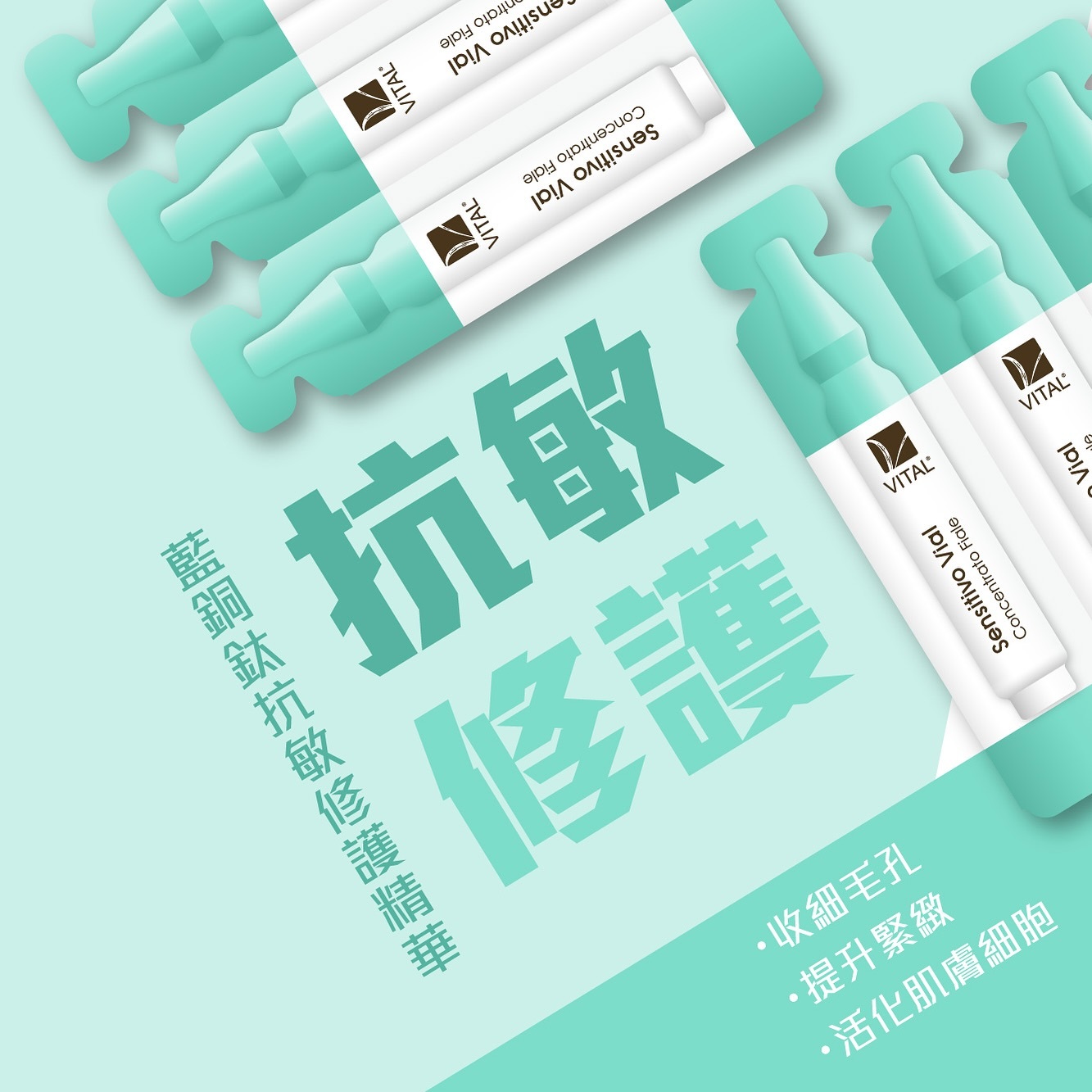 藍銅肽抗敏修護精華