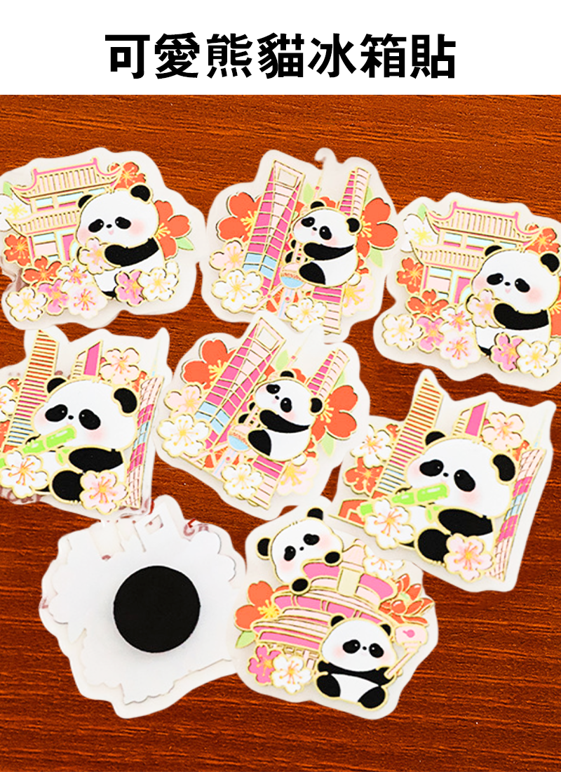 可愛熊貓冰箱貼 A3135