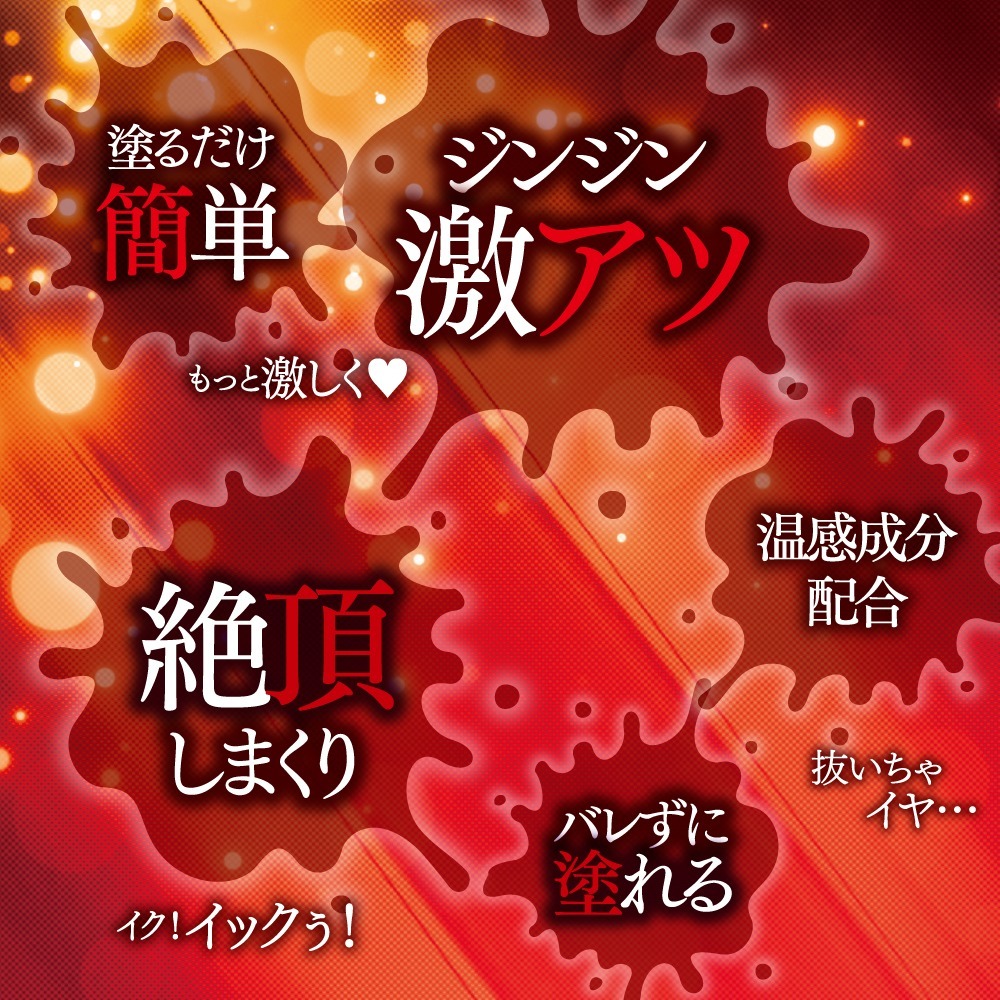 Alice Japan 濕身公主姬春藥 HOT 高潮膏