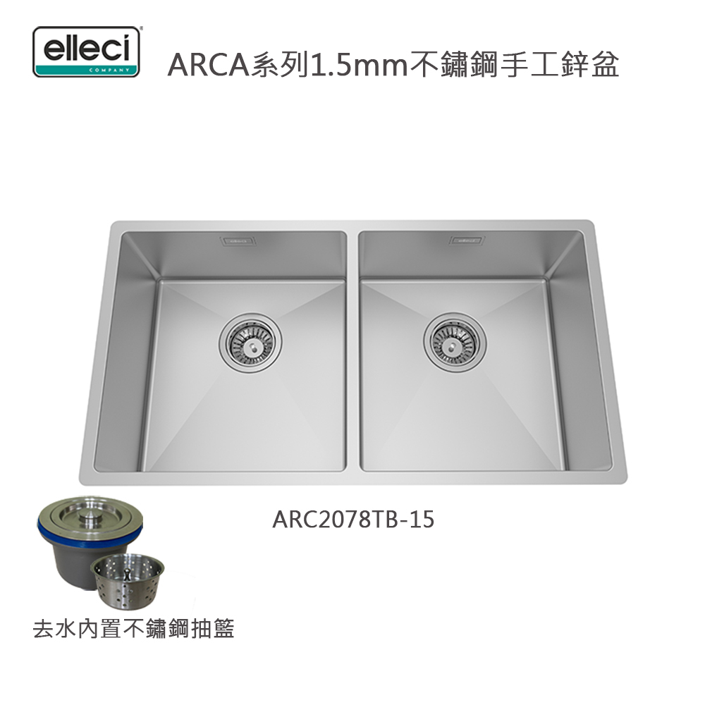 Elleci ARCA系列不銹鋼手工鋅盤 ARC2078TB - 15 (不包括安裝)