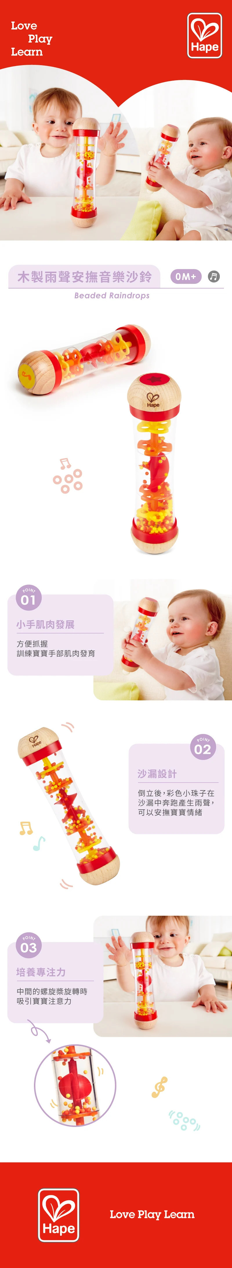 Hape,木製雨聲安撫音樂沙鈴的實拍圖