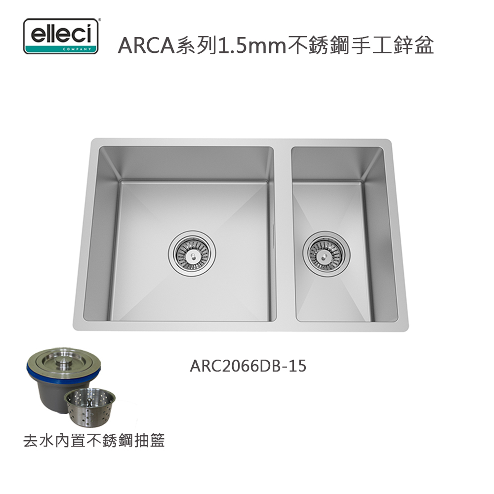 Elleci ARCA系列不銹鋼手工鋅盤 ARC2066DB - 15 (不包括安裝)