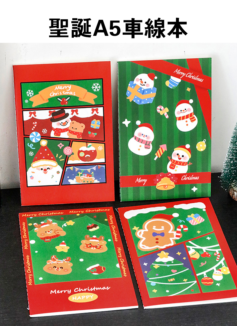 聖誕A5車線本 A3136