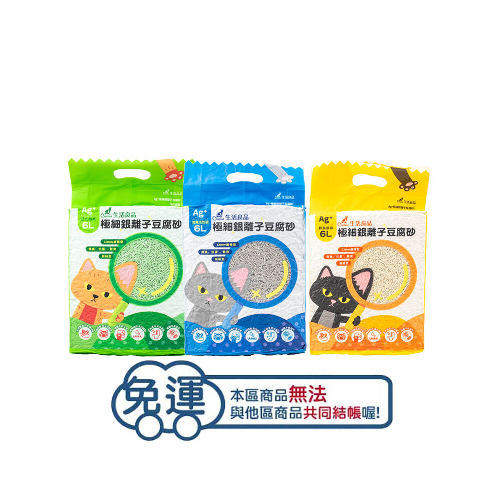 (8包免運)CatFeet 極細銀離子豆腐砂 6L(約2.2Kg)