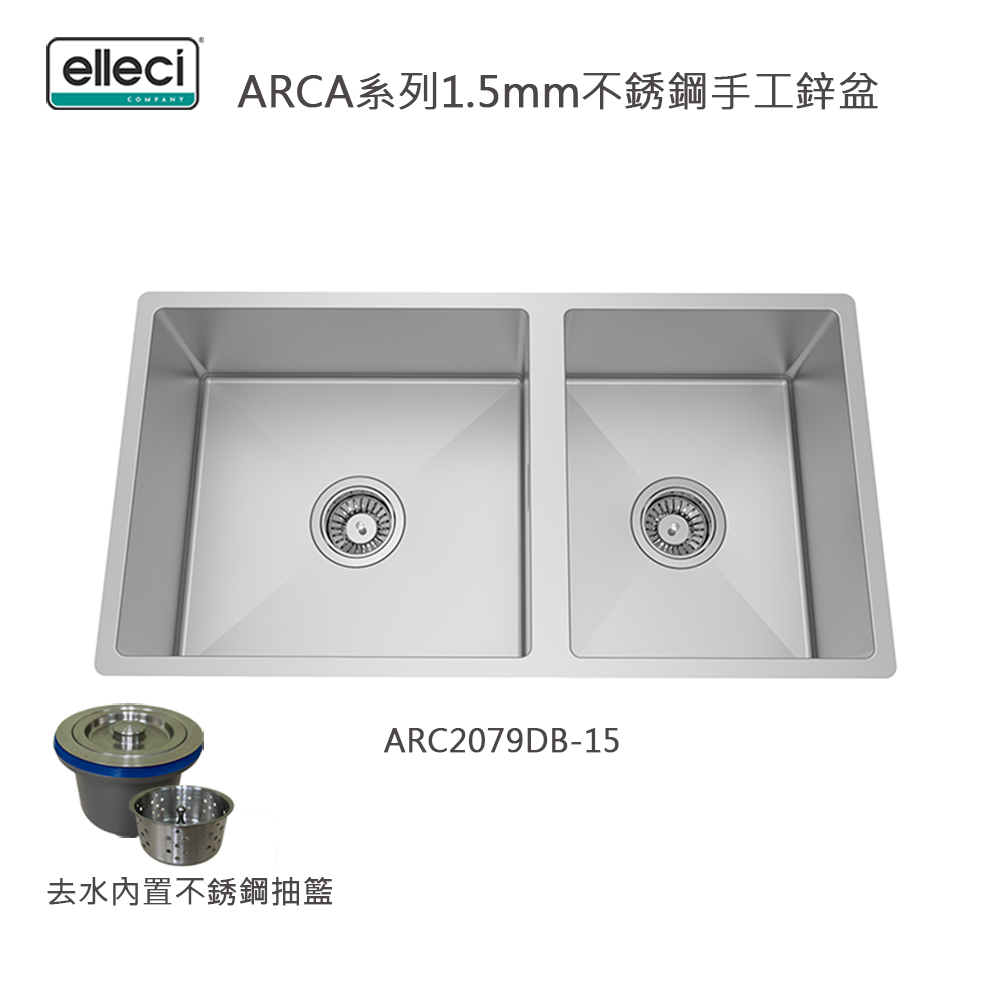 Elleci ARCA系列不銹鋼手工鋅盤 ARC2079DB -15 (不包括安裝)