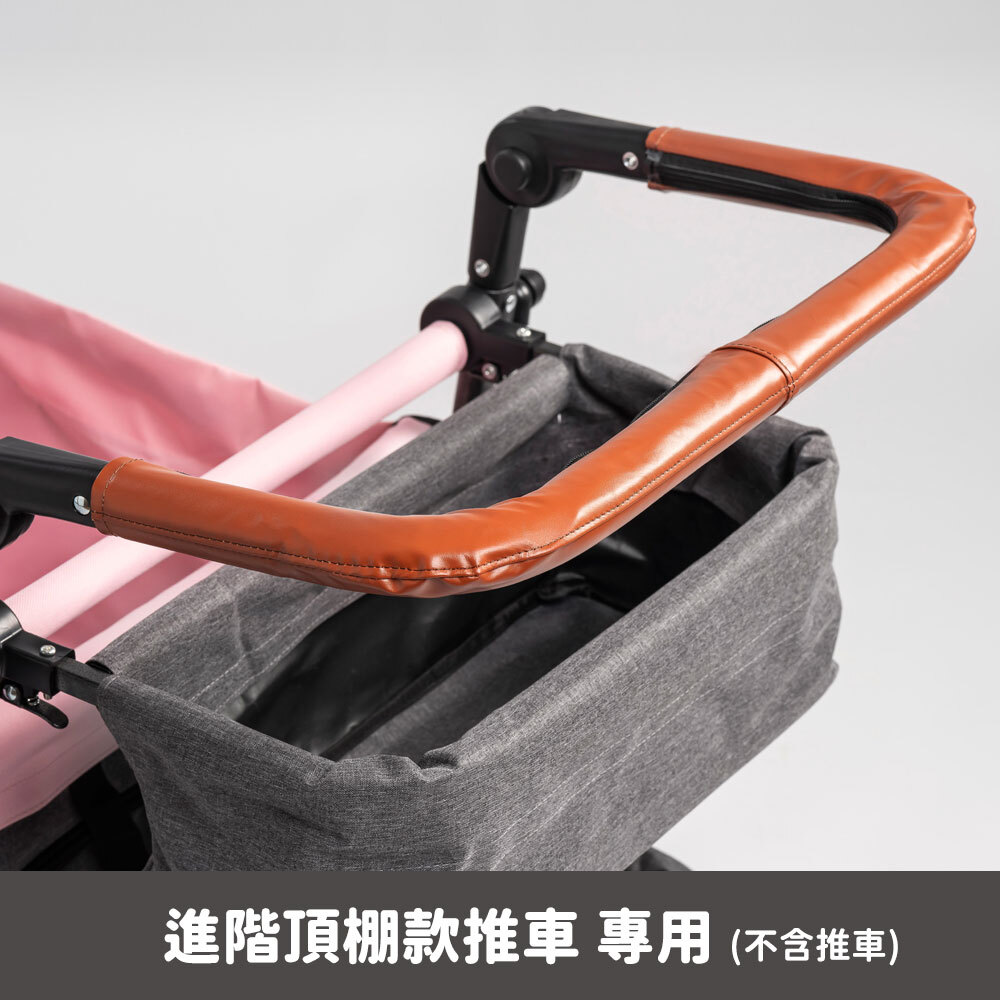 進階頂棚款專用 皮革推桿套