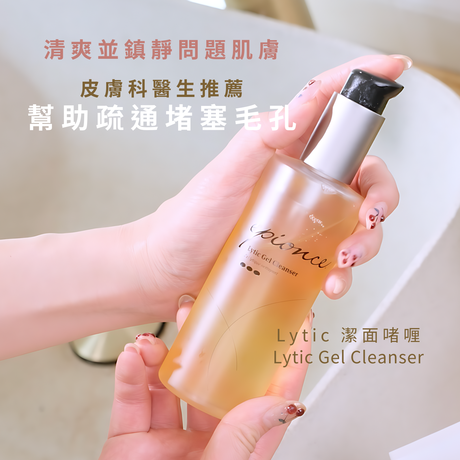 皇牌美肌日常套裝