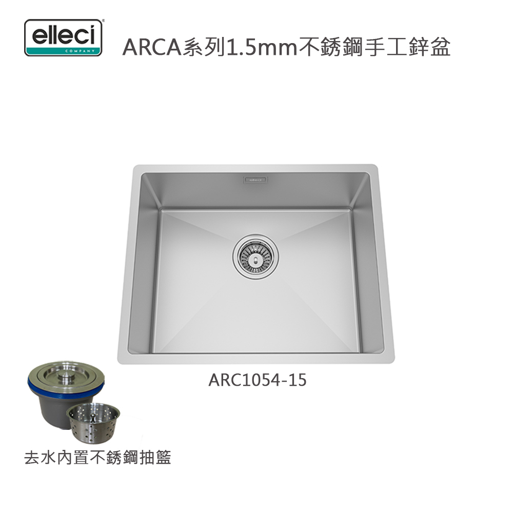 Elleci ARCA系列不銹鋼手工鋅盤 ARC1054 -15 (不包括安裝)