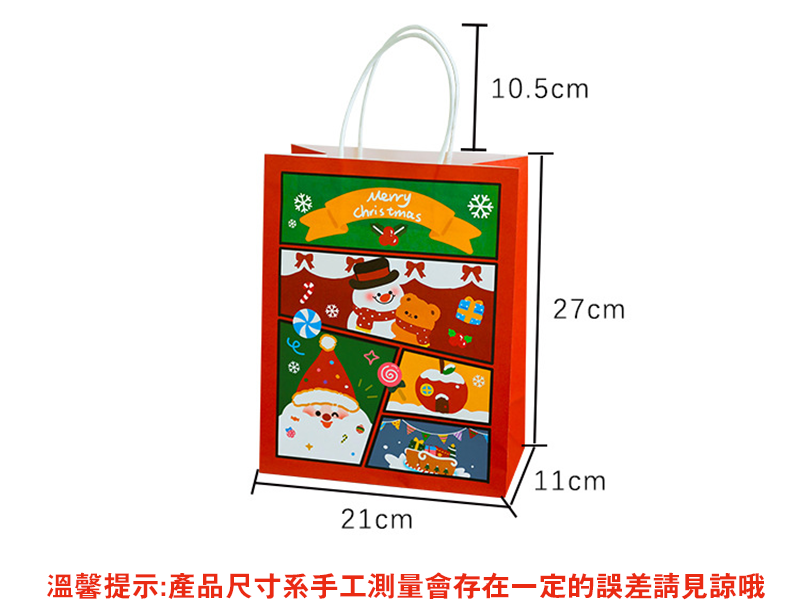 聖誕節紙質手提袋 A3128