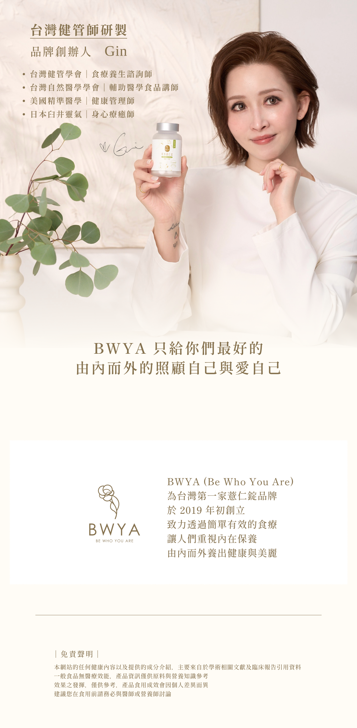 BWYA 初膠原蛋白玻尿酸飲 SGS 安心檢驗報告，農藥、重金屬、塑化劑全數未檢出，通過熱穿透滅菌測試，確保產品穩定與安全。