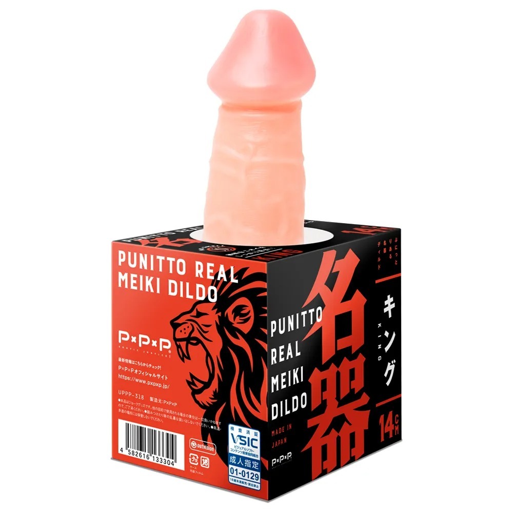 PxPxP 純日本國產 彈力系列 王者 仿真名器按摩棒 14cm