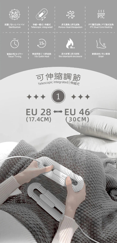 igrass 多功能伸縮烘鞋機 (igs045)