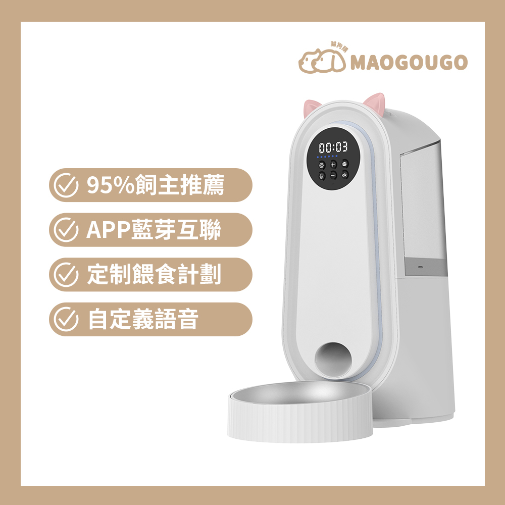 Kathy SO 智能自動餵食器