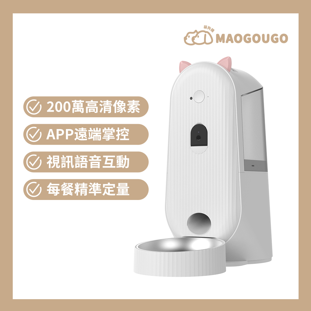Kathy Pro X 智能視訊餵食器