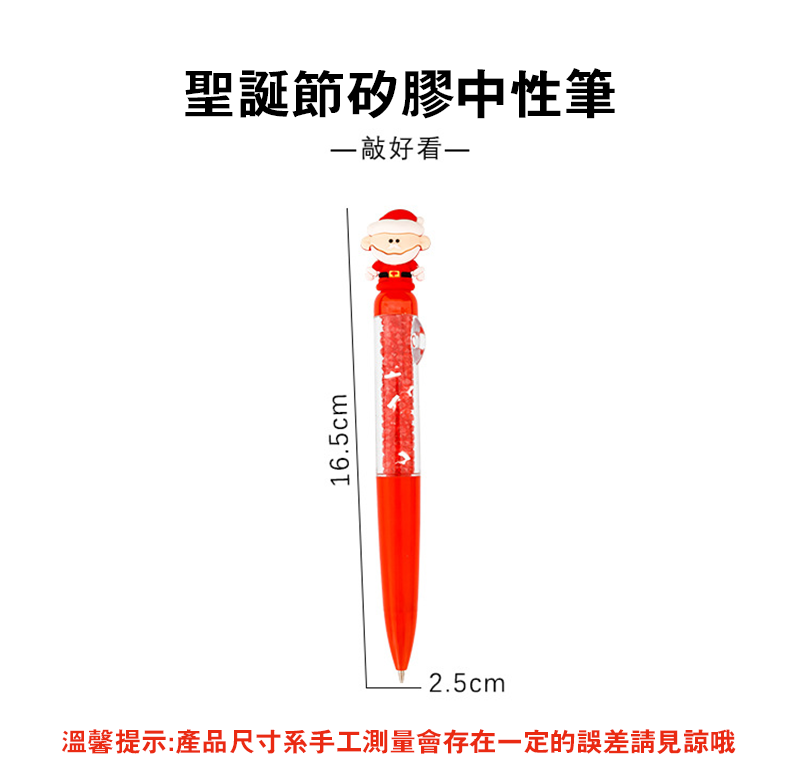 聖誕節矽膠中性筆 A2165