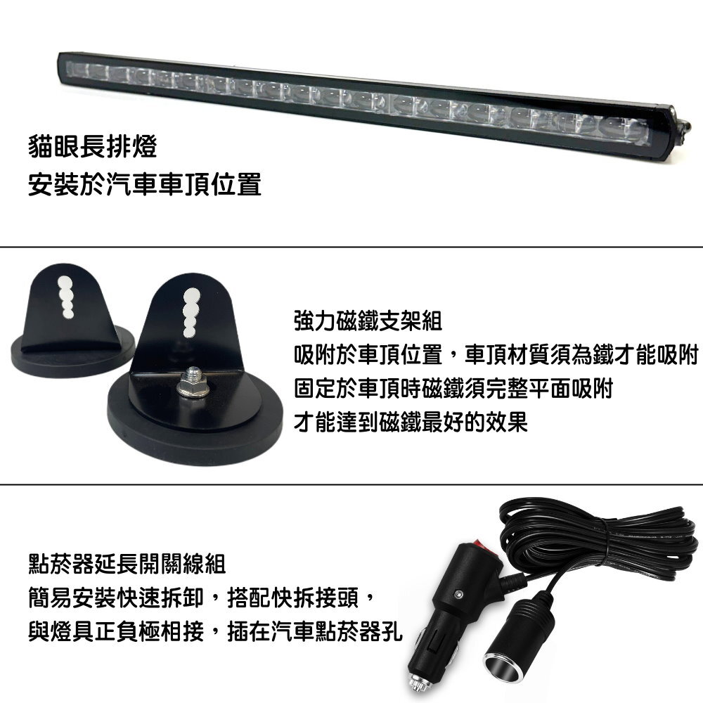 LED 90W貓眼車頂燈組合 晶典光電