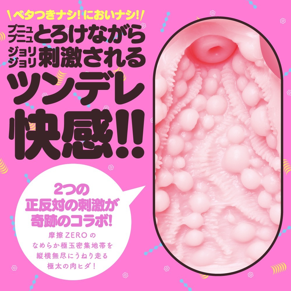 G PROJECT GOKU TAMA HIDA VIRGIN 極肉粒 飛騨處女 動漫名器飛機杯