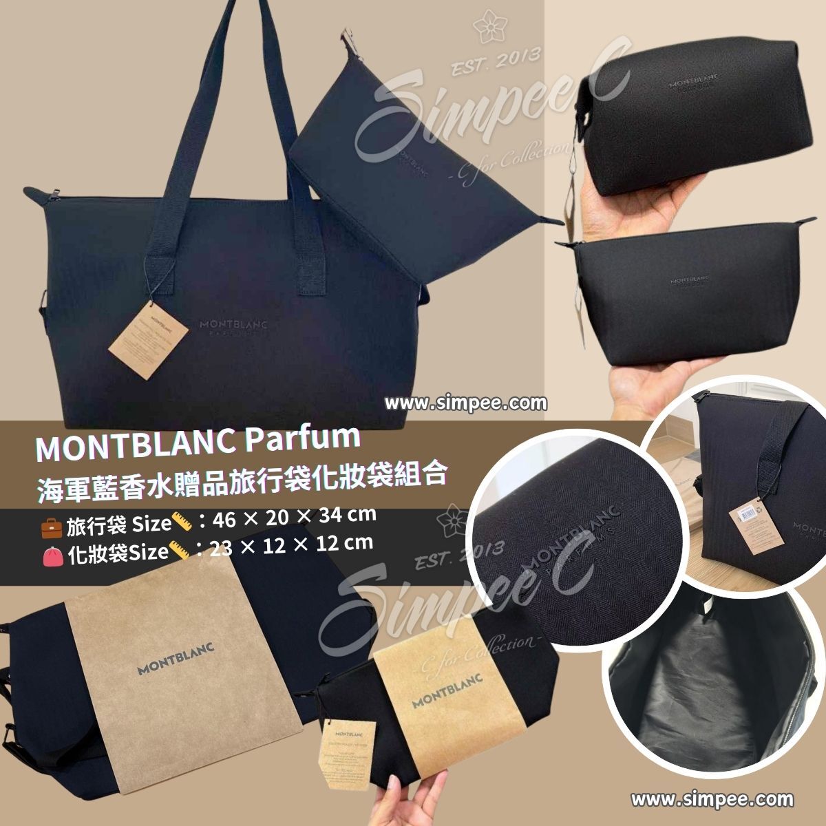 MONTBLANC Parfum 海軍藍香水贈品旅行袋化妝袋組合