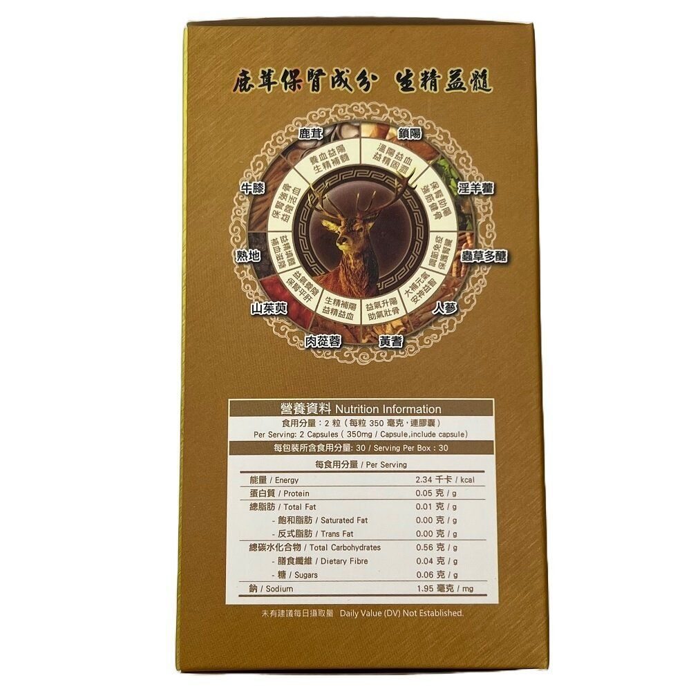 華人藥業 - 扶正氣 - 鹿茸丸 60粒裝