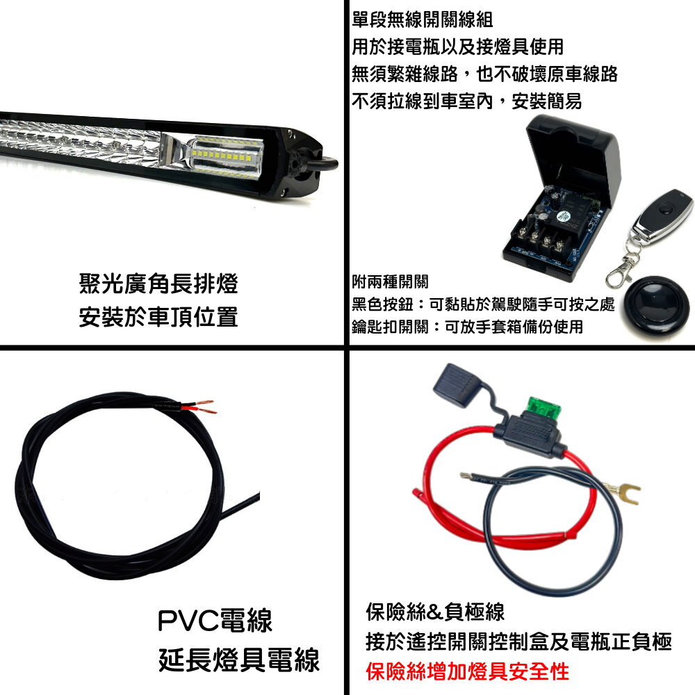 180w車頂燈免拉線開關安裝組合套餐 晶典光電