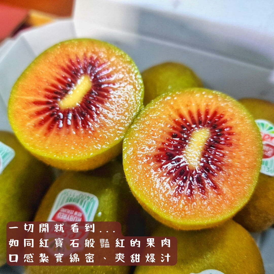 免運｜紐西蘭黃金奇異果｜18顆入