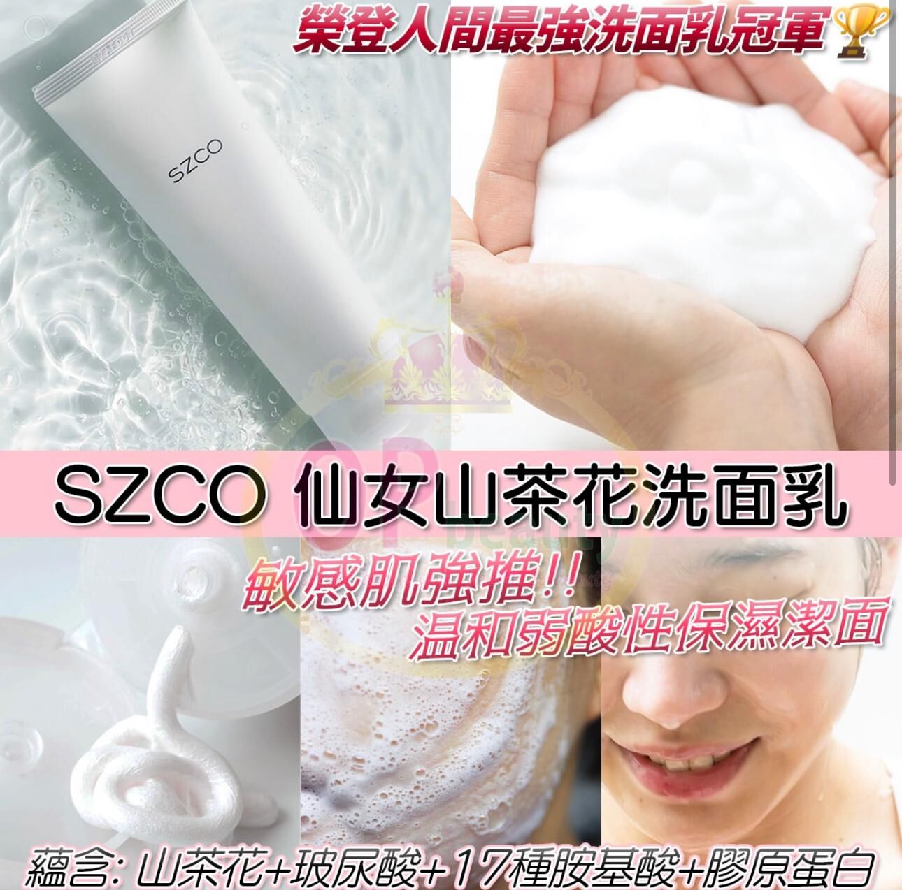 (4944) Szco Cleansing Mild Foam 120g (買一送一)