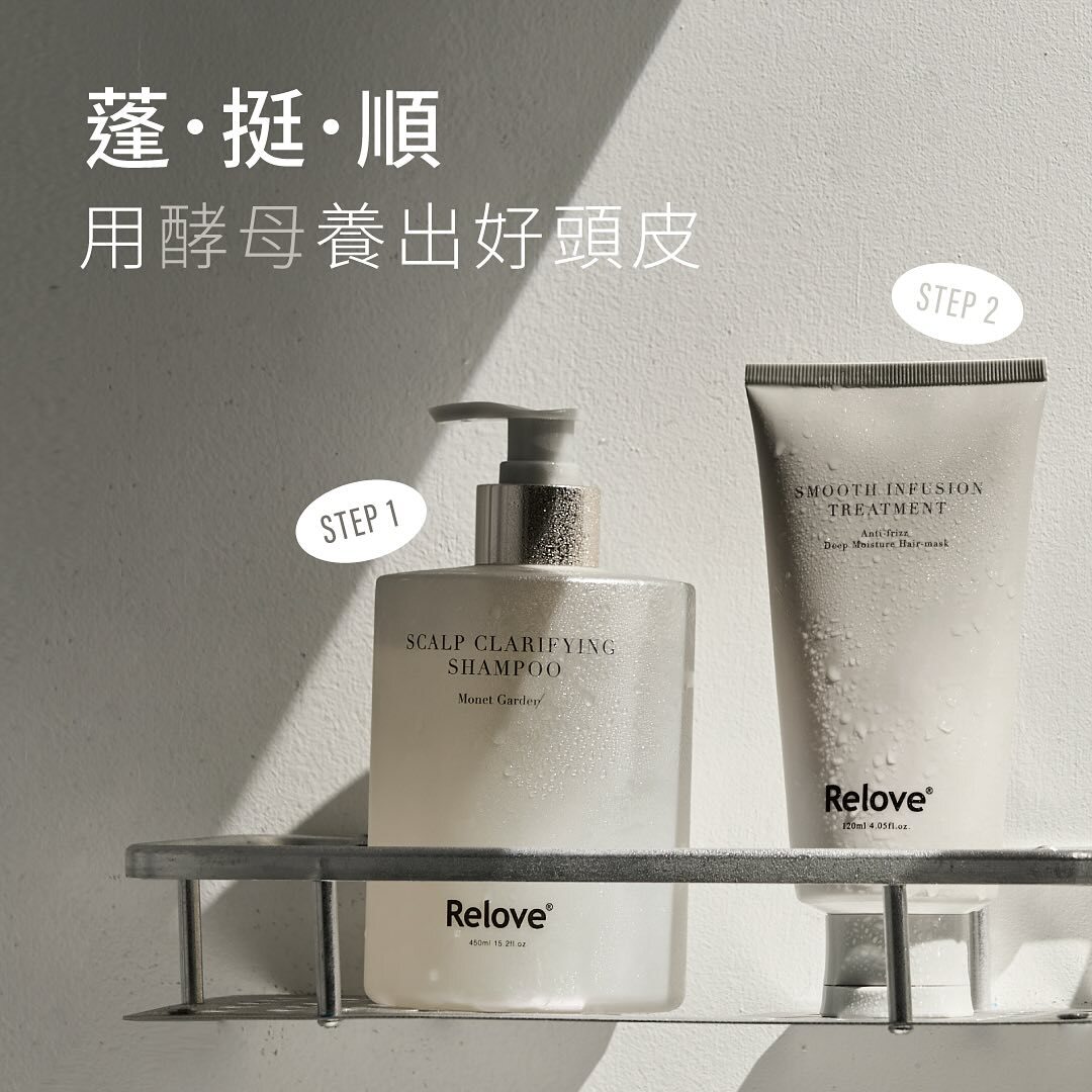 控油蓬鬆洗護系列