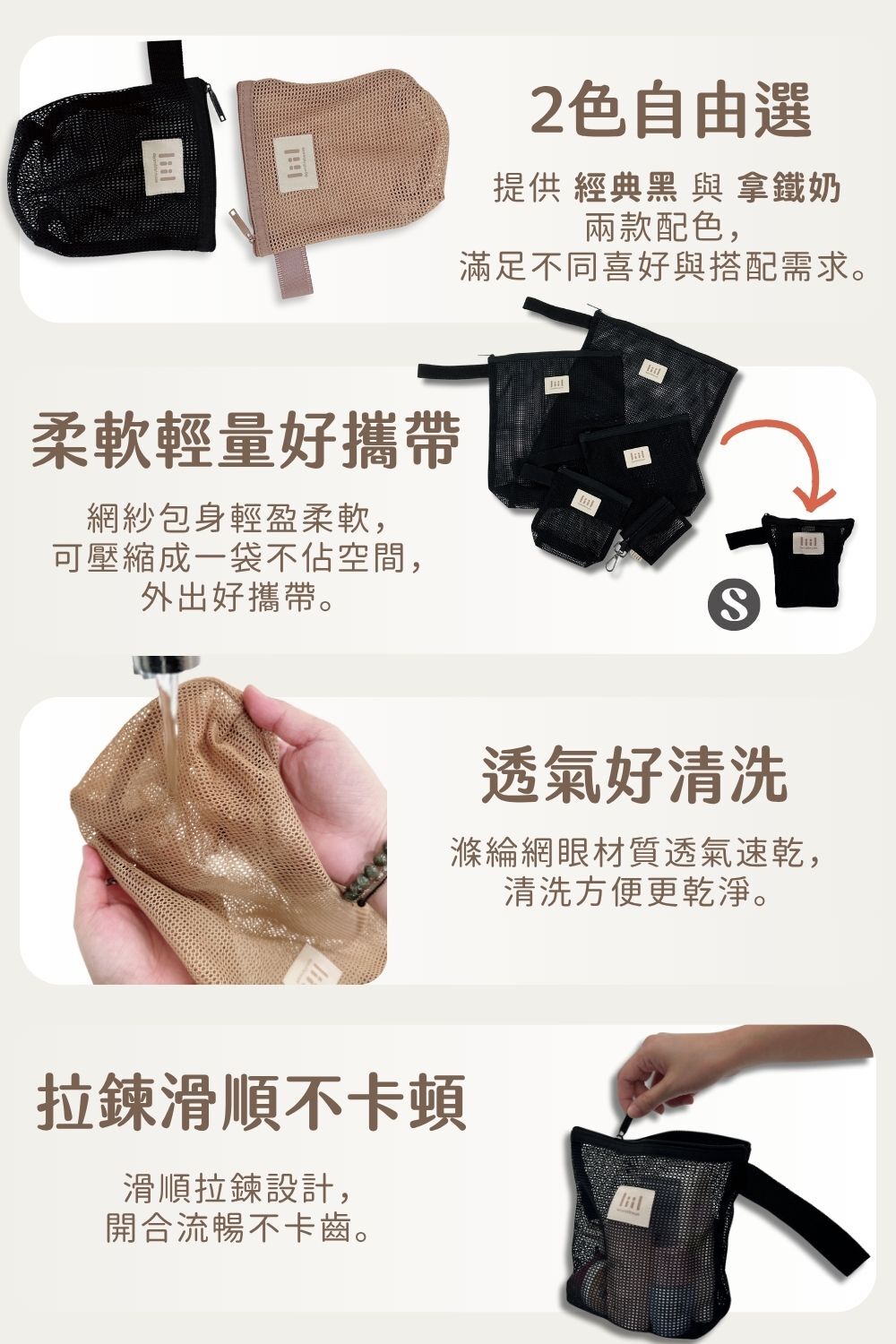 理理包liil_網紗收納軟軟袋商品說明內容
