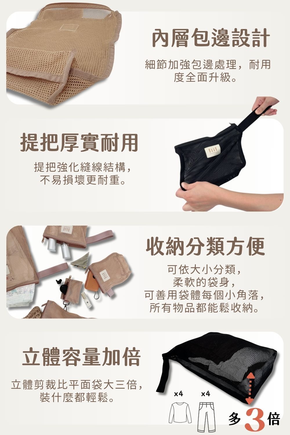 理理包liil_網紗收納軟軟袋商品說明內容