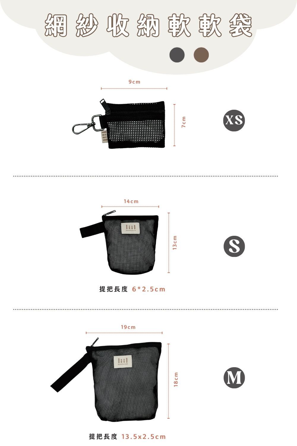 理理包liil_網紗收納軟軟袋商品說明內容
