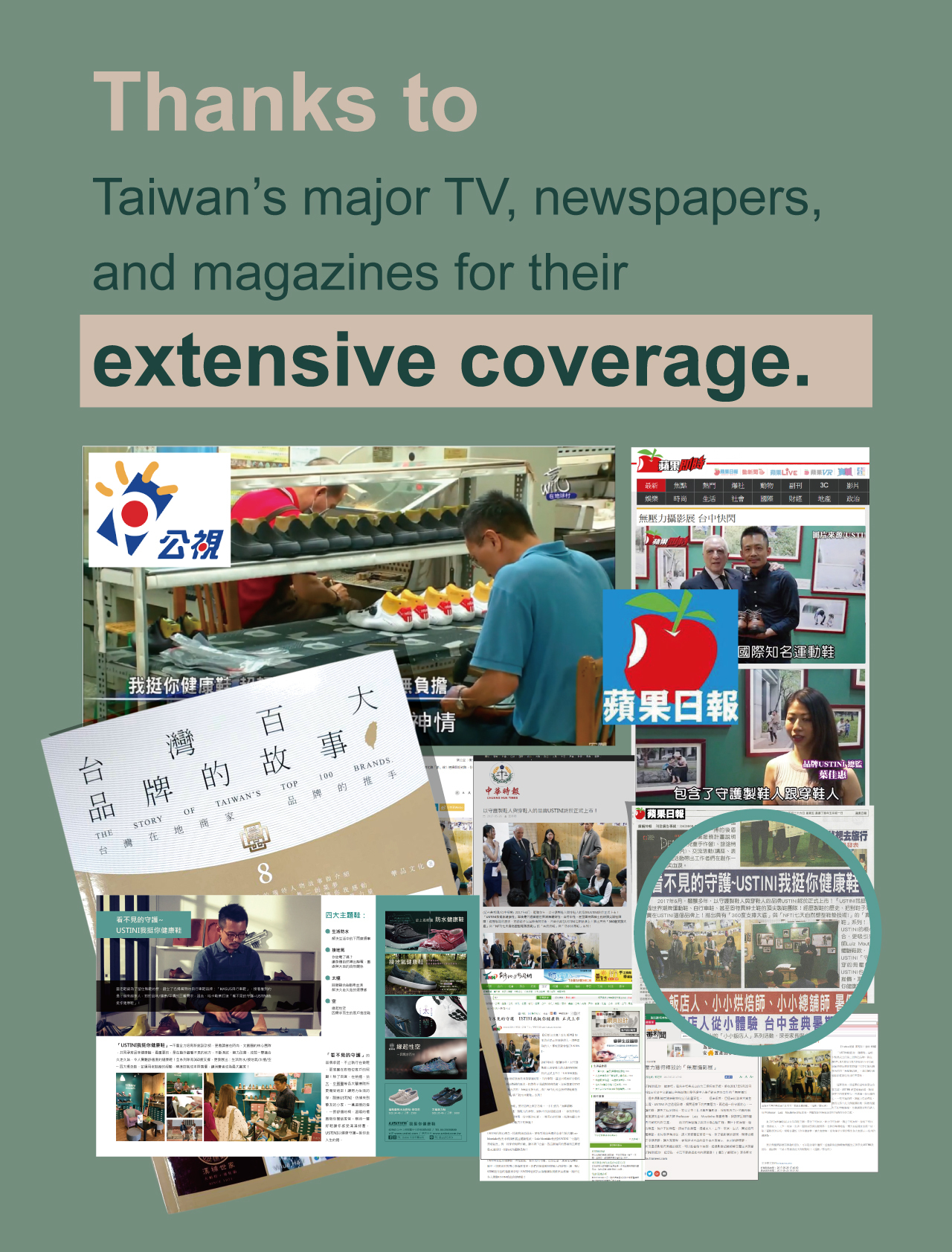 USTINI Leopard Earthing Shoes Taiwan's major TV, newspapers, magazines' coverage