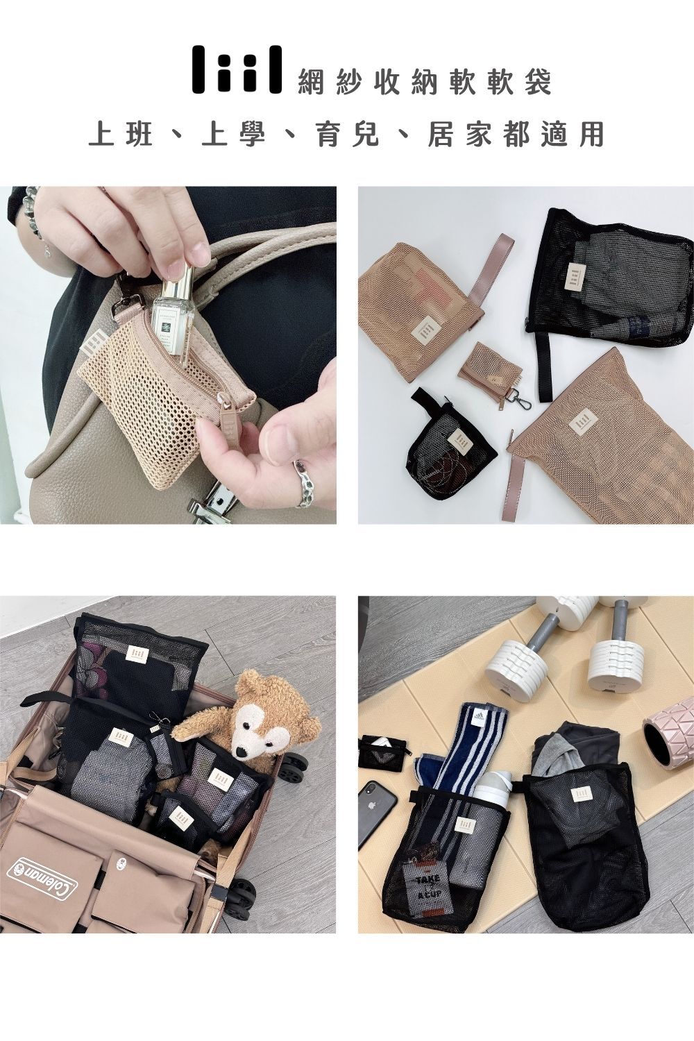 理理包liil_網紗收納軟軟袋商品說明內容