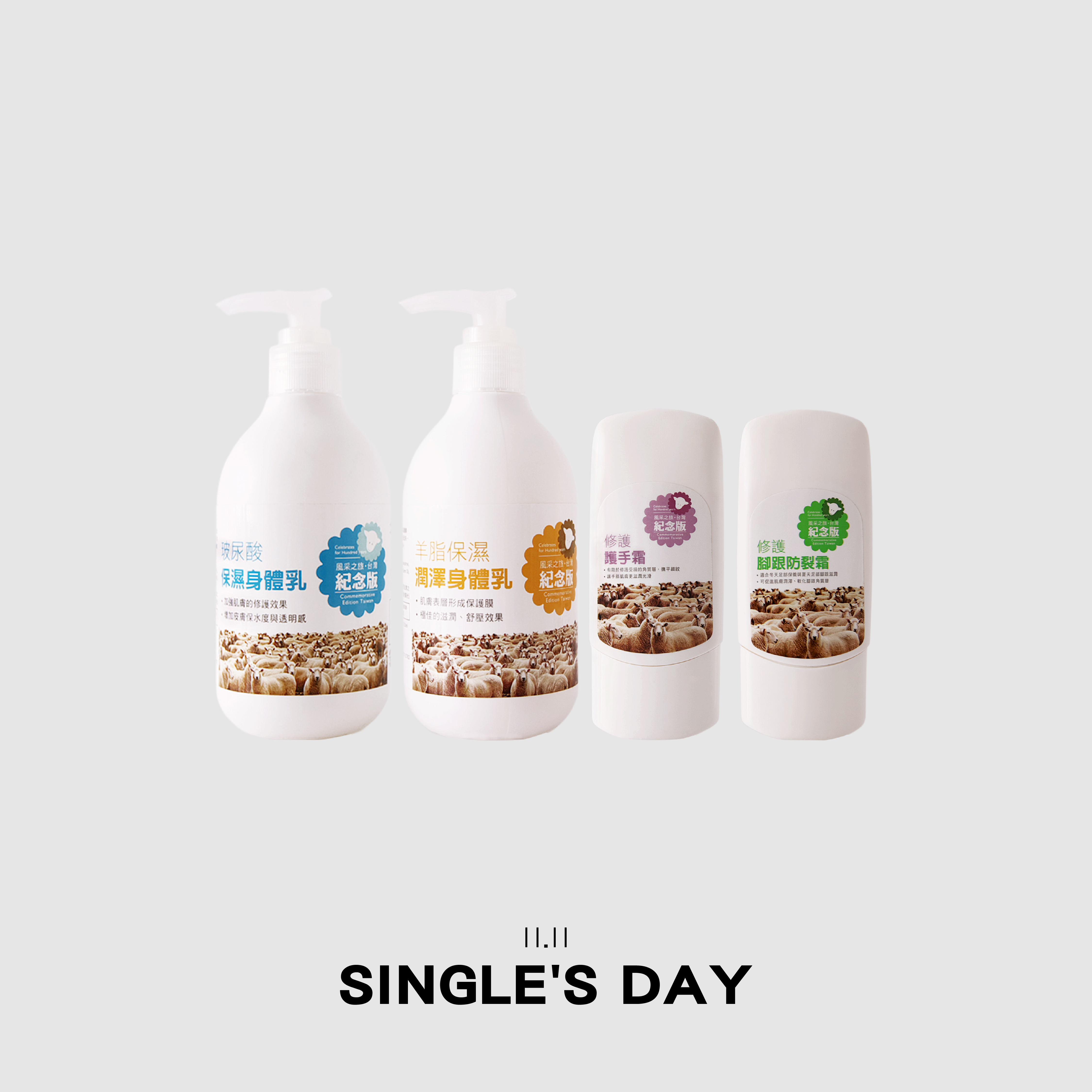 風采潤澤身體乳液250ml 任2入 + 手腳保養 任2入