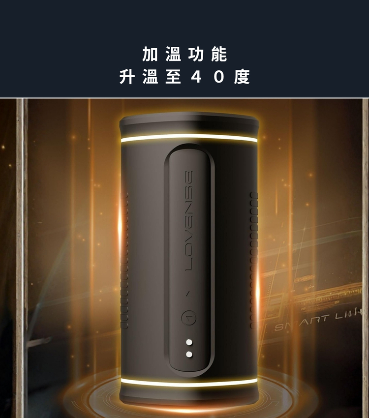 lovense calor 電動飛機杯 電動自慰器 手機遙控飛機杯