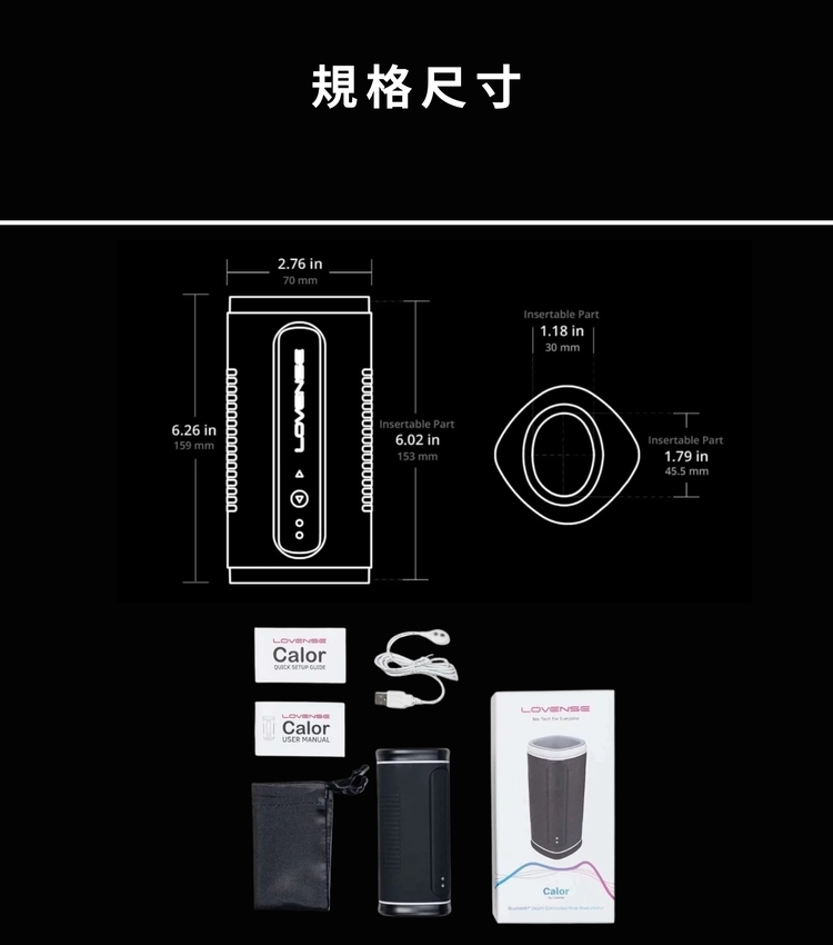 lovense calor 電動飛機杯 電動自慰器 手機遙控飛機杯
