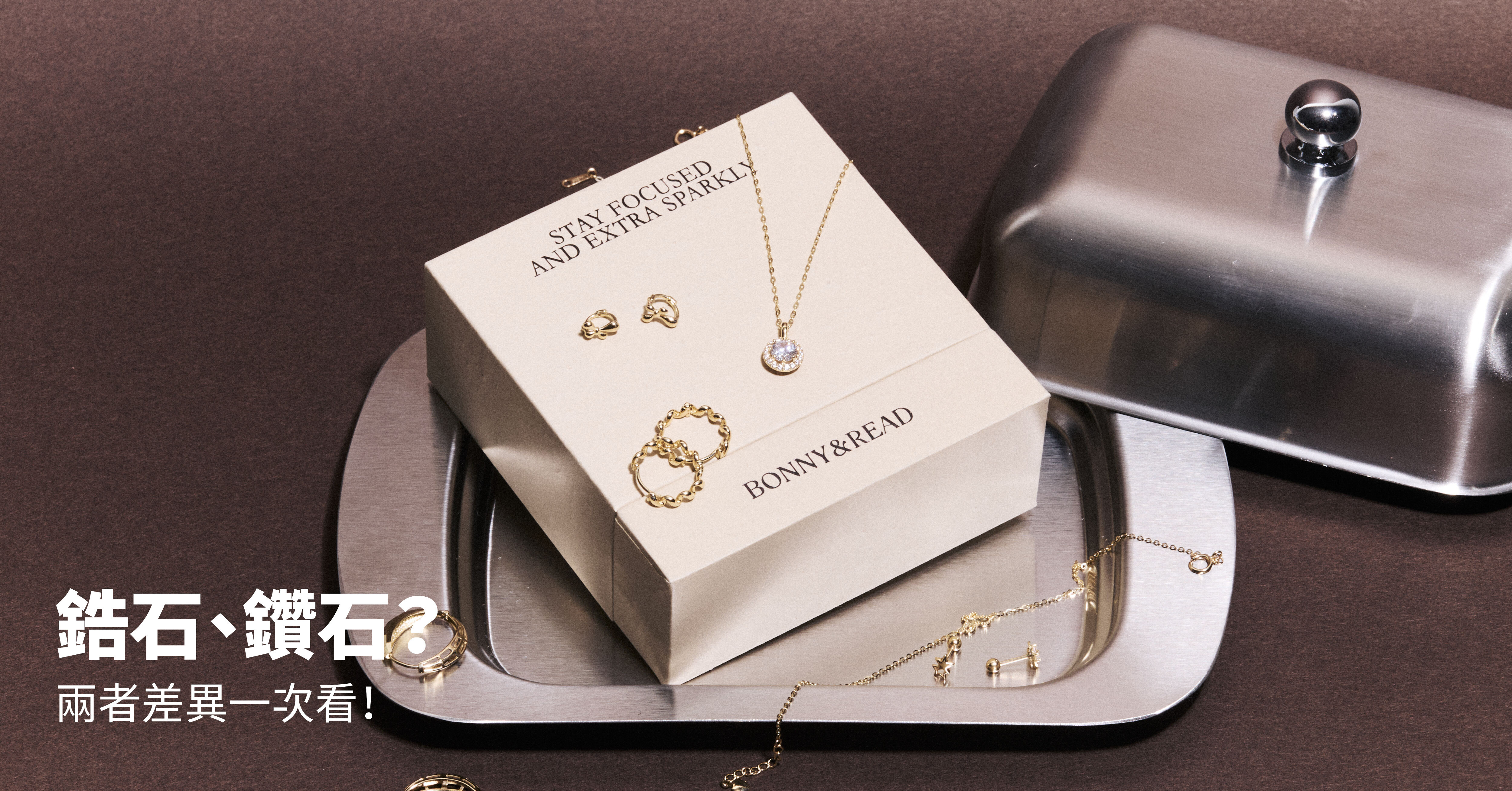 鋯石是什麼?一次搞懂鋯石與鑽石的差異 - BONNY&READ飾品