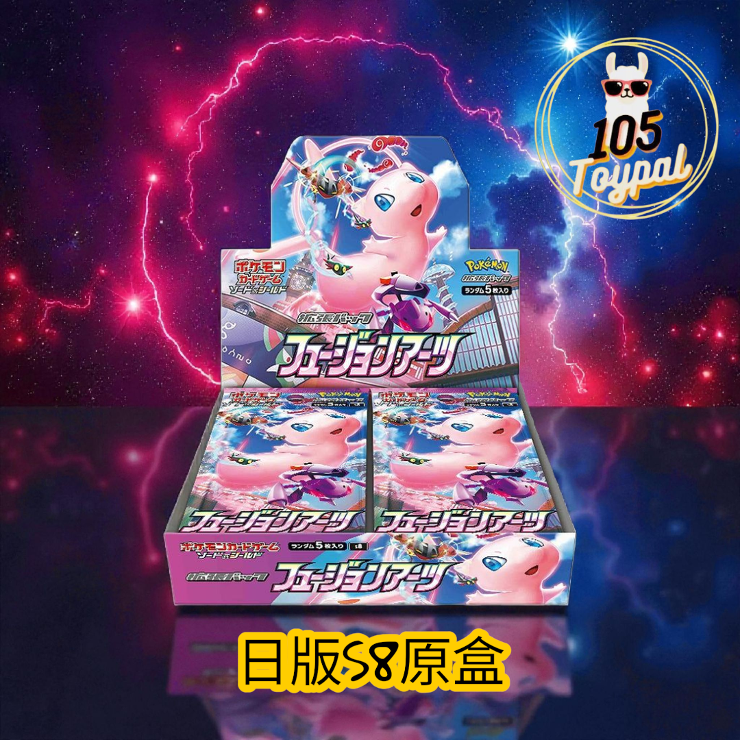 現貨- 日版S8原盒 Pokemon Card