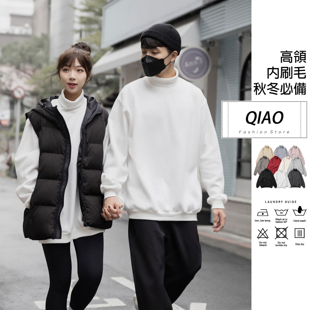 High neckline 高領 刷毛大學T