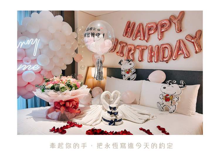 【飯店】 晶英．粉白色系