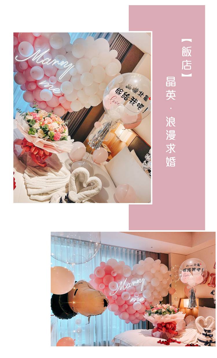 【飯店】 晶英．粉白色系