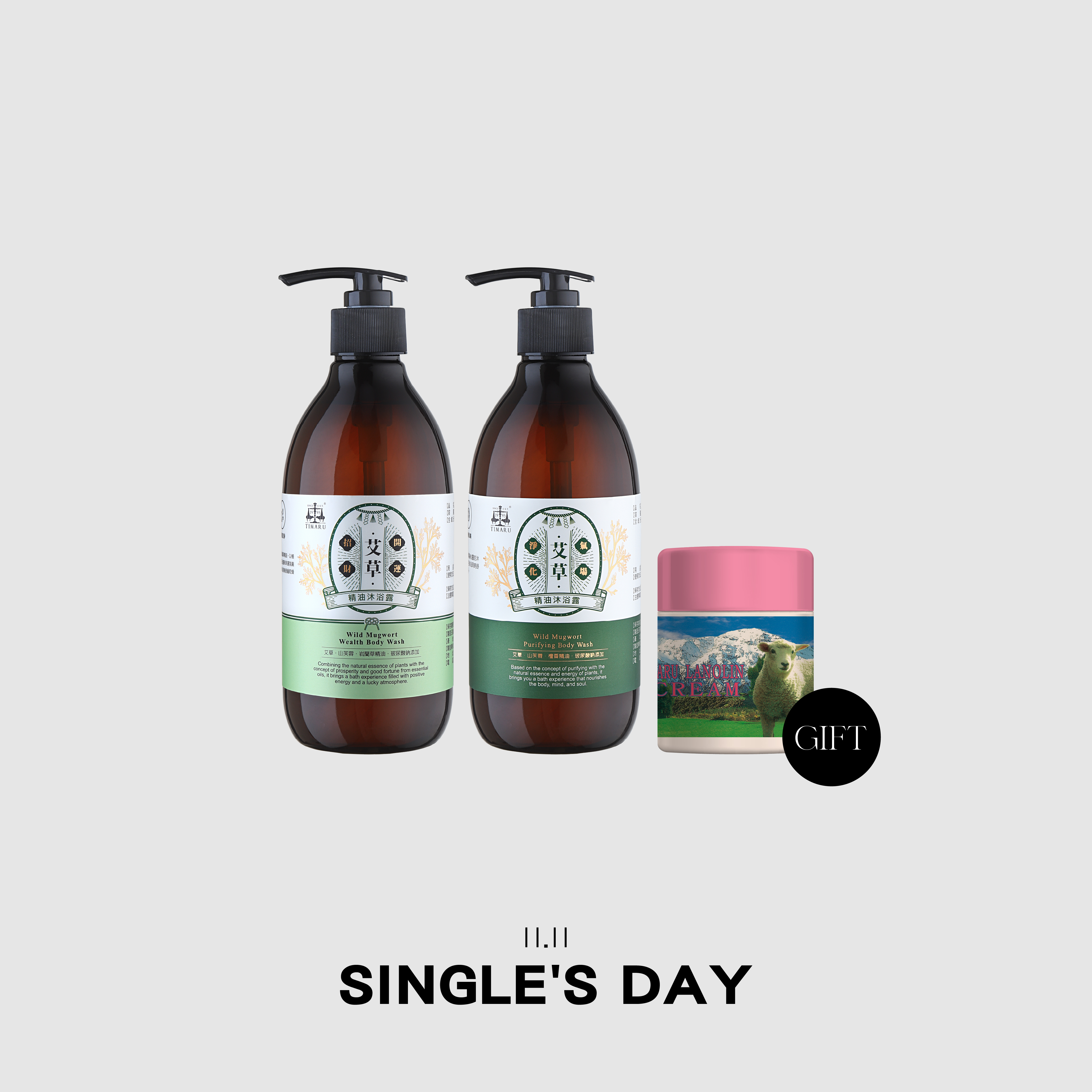 艾草招財開運 / 強化氣場 精油沐浴500ml 2入 贈 保養滋潤面霜150ml*1