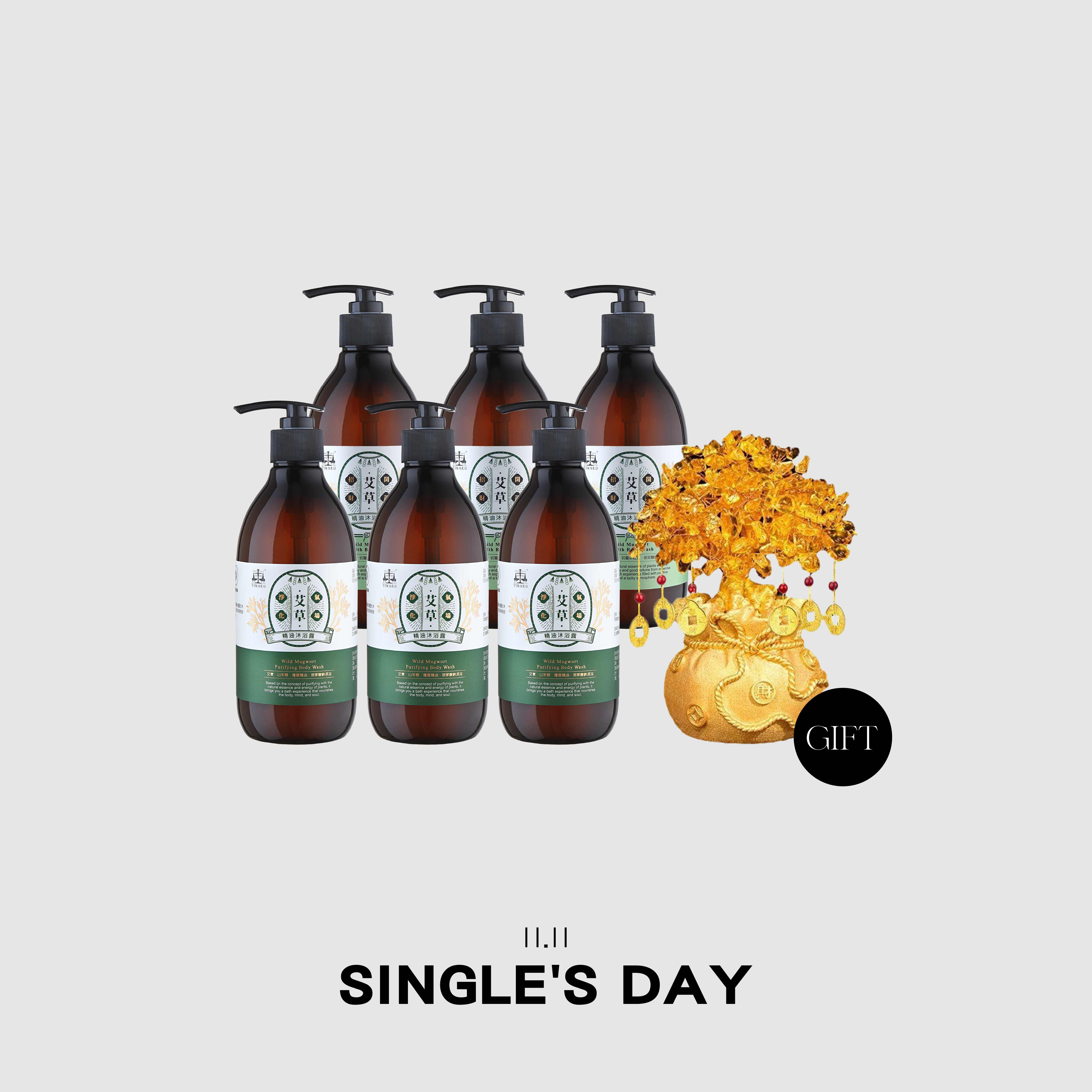 艾草招財開運 / 強化氣場精油沐浴500ml 6瓶 贈 招財搖錢樹