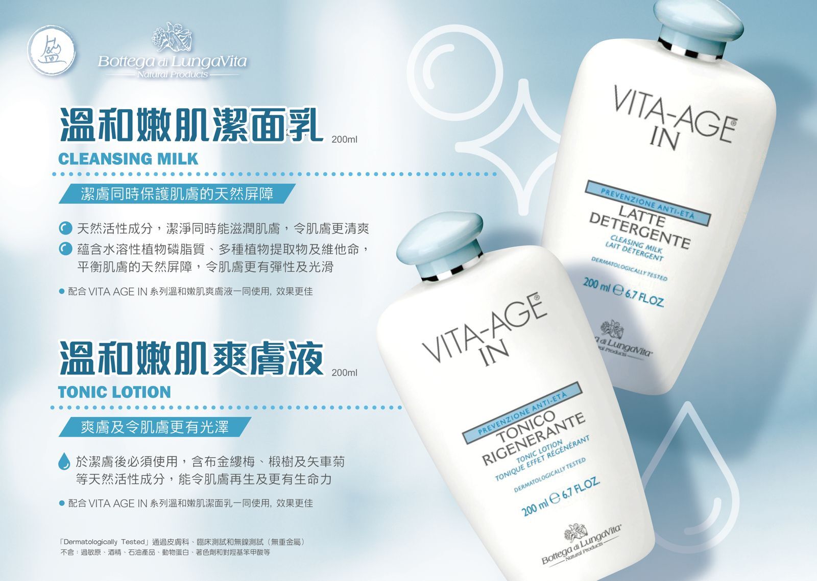 溫和嫩肌潔面乳