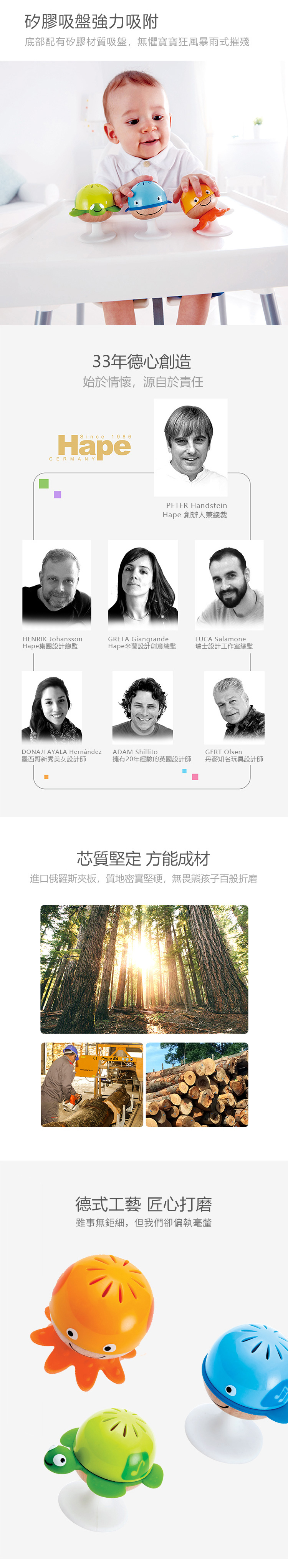 Hape,海洋動物吸盤沙鈴組的實拍圖