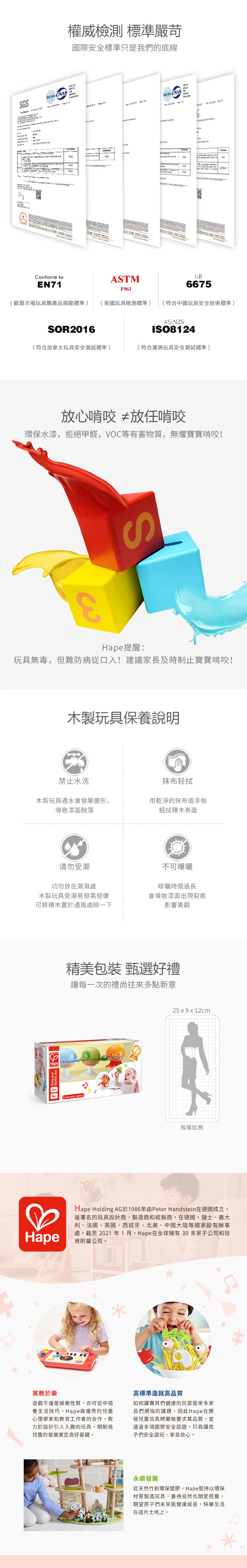 Hape,海洋動物吸盤沙鈴組的實拍圖