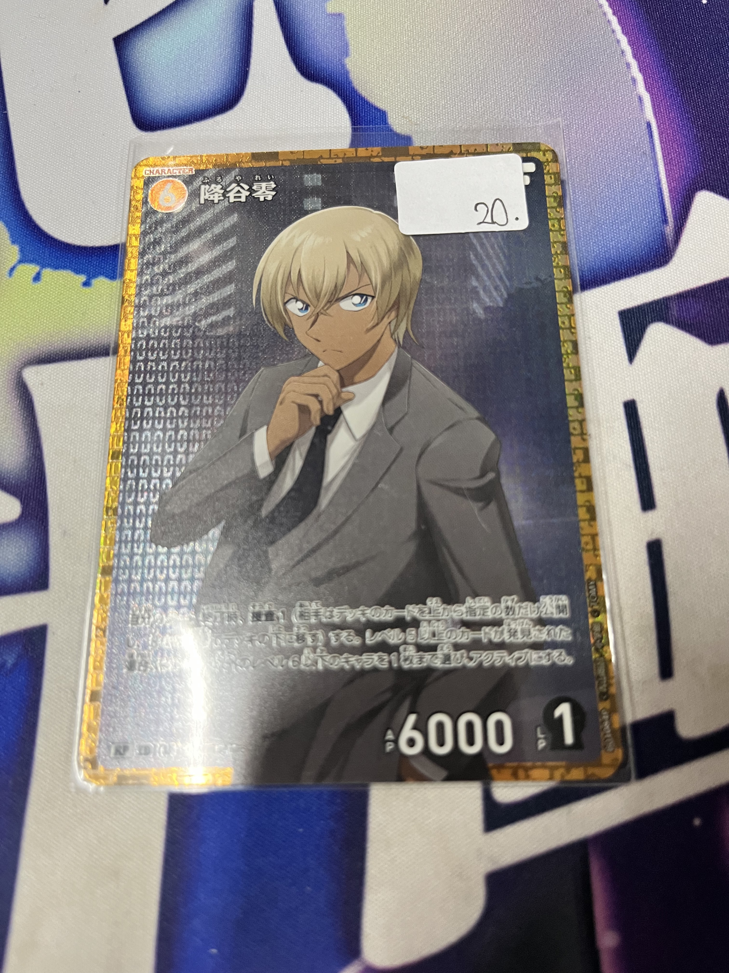 名偵探柯南 安室 小卡#327