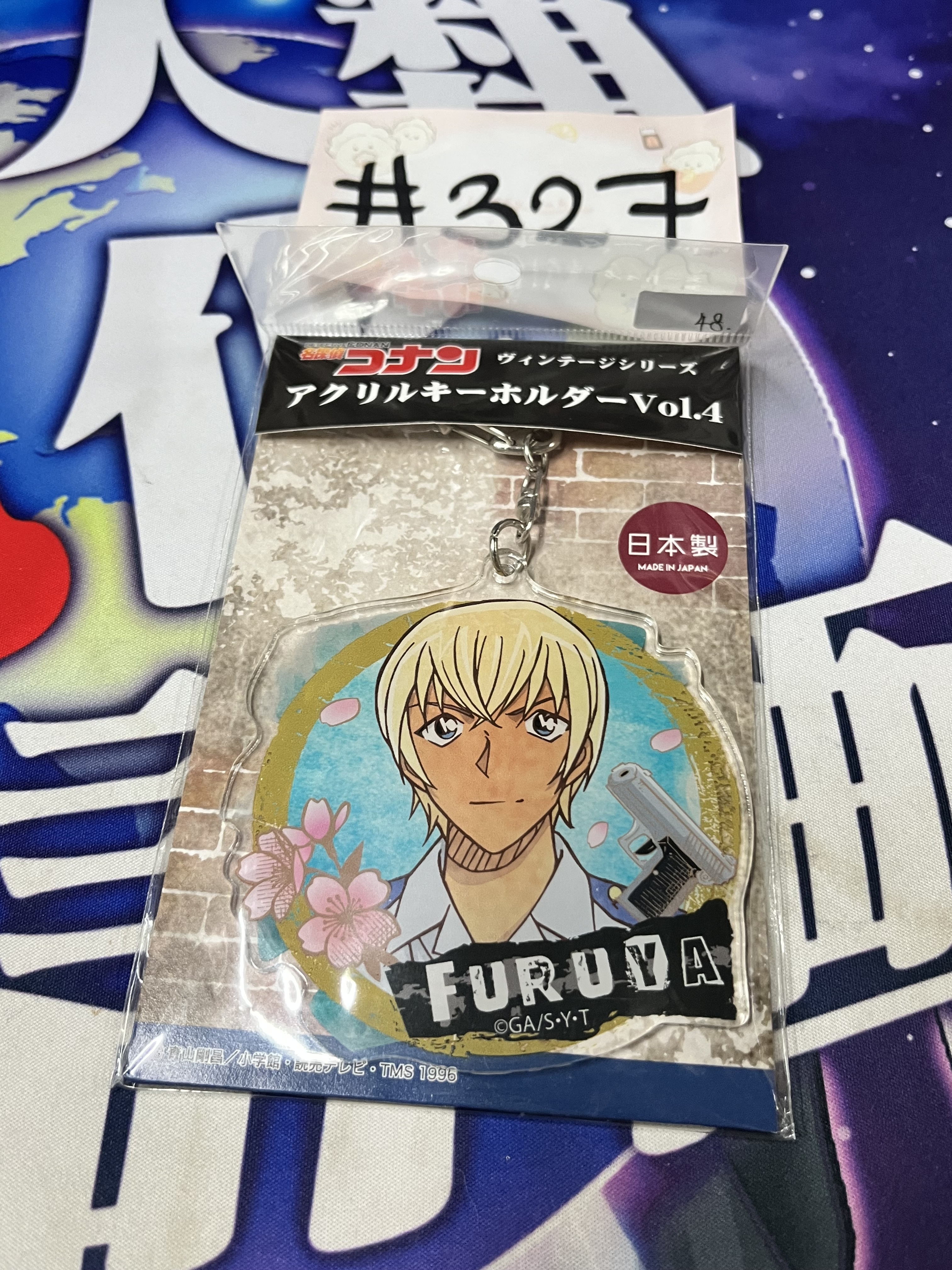 名偵探柯南 安室 掛件#327